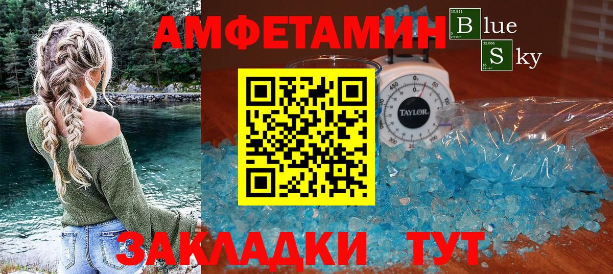 АМФЕТАМИН Розовый Корсаков