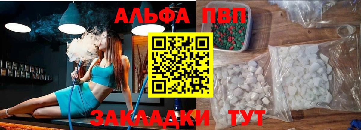 APVP Соль  APVP СК  Корсаков  Вход с VPN  Alpha-PVP мука 