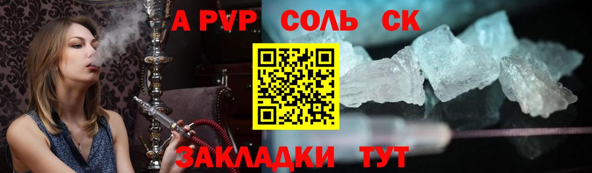 Меф мяу мяу Корсаков