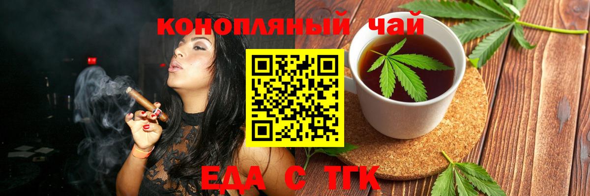 Печенье с ТГК марихуана  Вход с VPN  Корсаков 