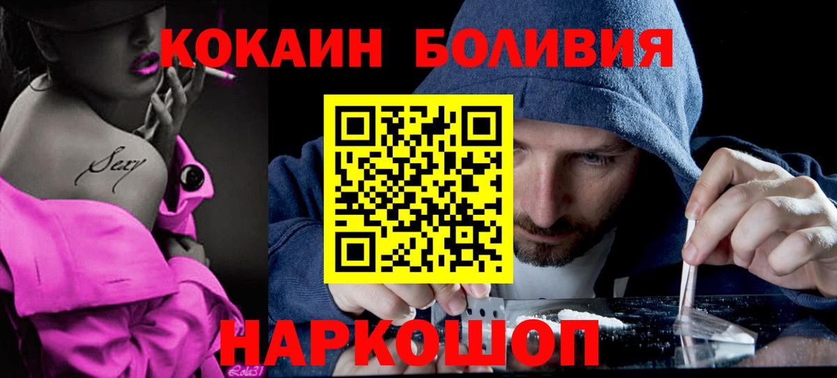 Корсаков  Cocaine FishScale  COCAIN  Вход с VPN  Cocaine VHQ 