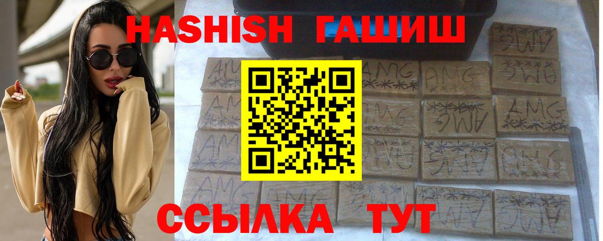 Корсаков  Гашиш убойный  Вход с VPN  Гашиш Premium 