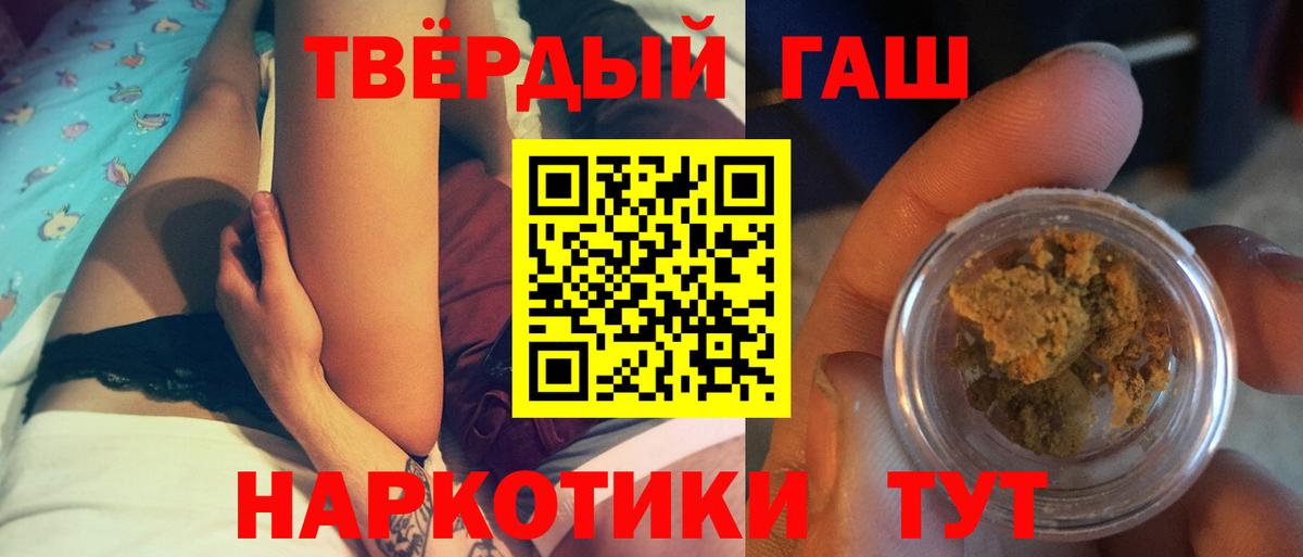 ГАШИШ Ice-O-Lator Корсаков