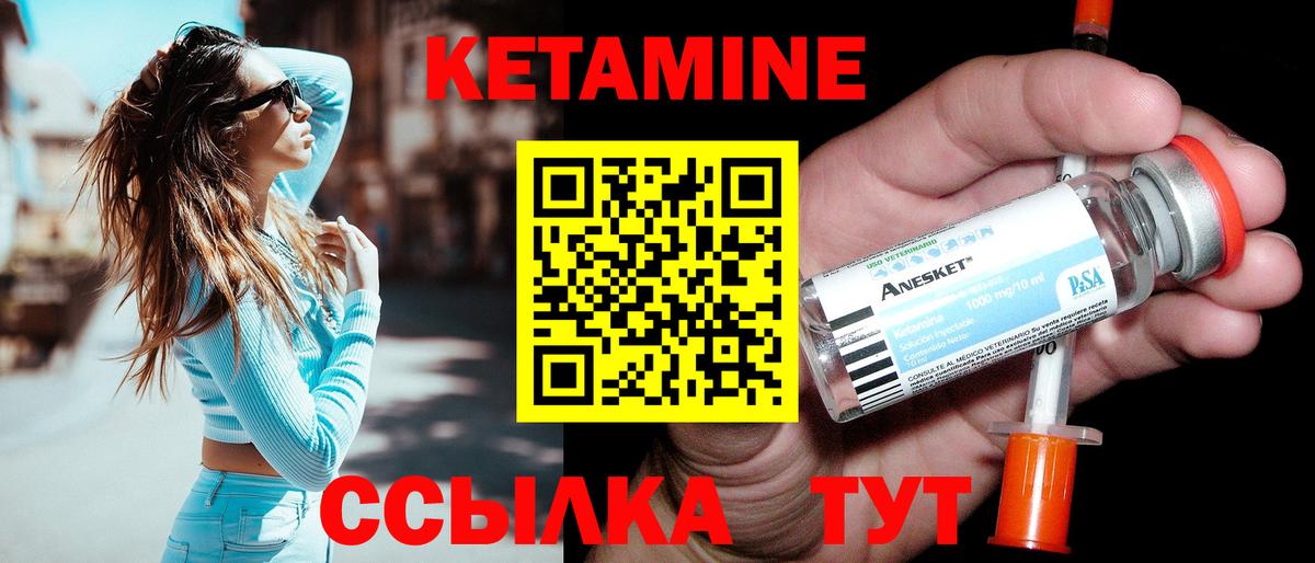 Кетамин VHQ  Вход с VPN  Кетамин VHQ  Корсаков 