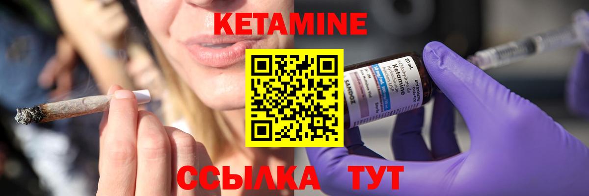 Кетамин ketamine Корсаков
