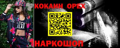 кокаин колумбия Краснознаменск