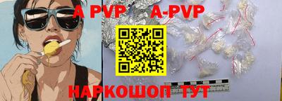 альфа пвп Краснокаменск