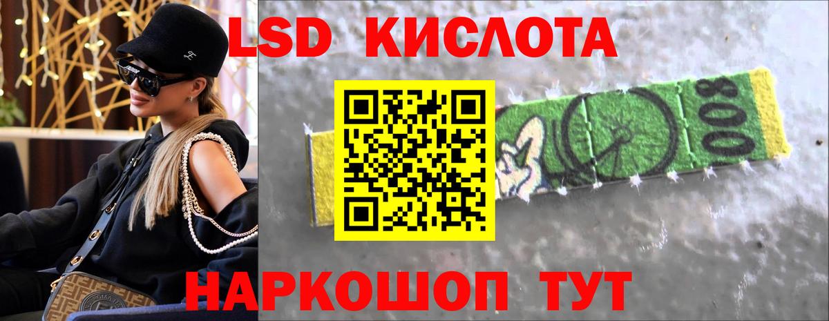 ЛСД экстази кислота Корсаков