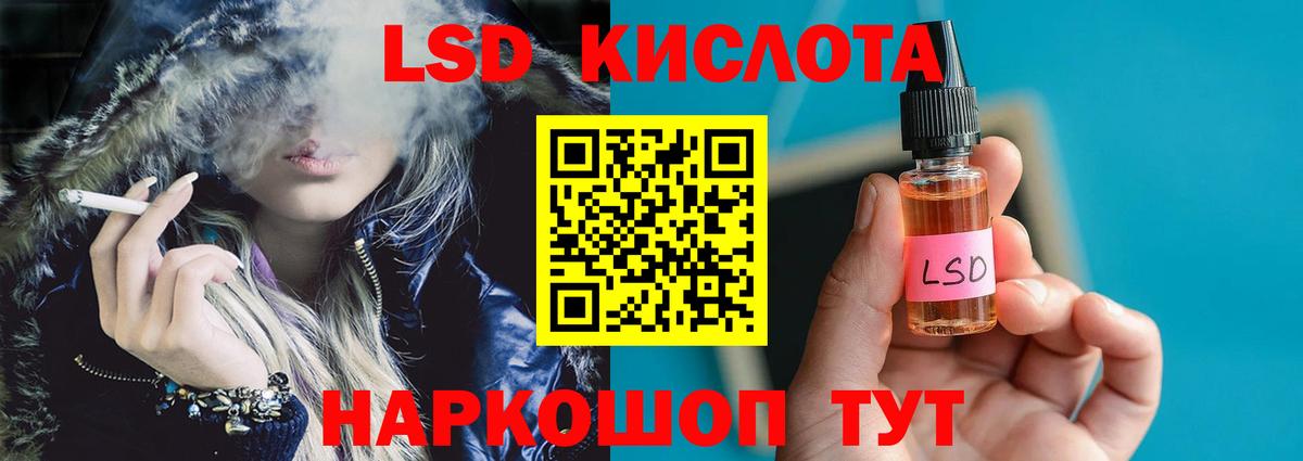 ЛСД экстази кислота  Лсд 25 экстази ecstasy  Корсаков  Вход с VPN 