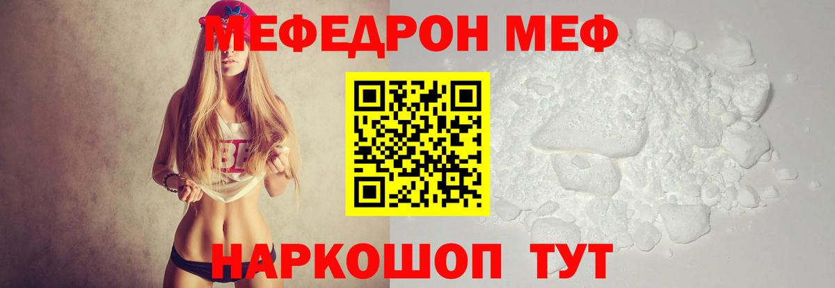 Мефедрон Корсаков