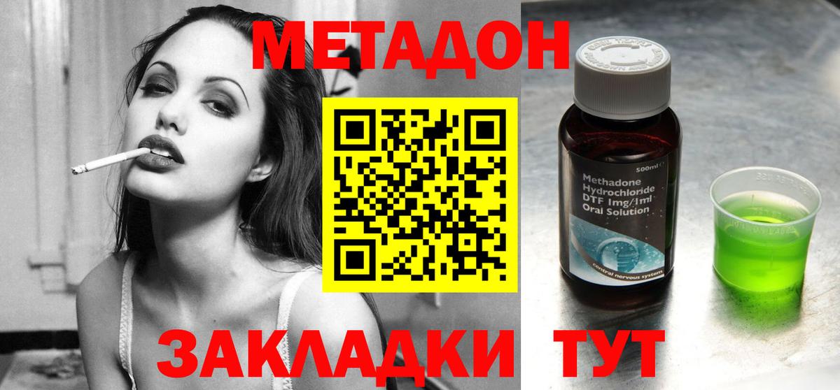 Метадон methadone Корсаков