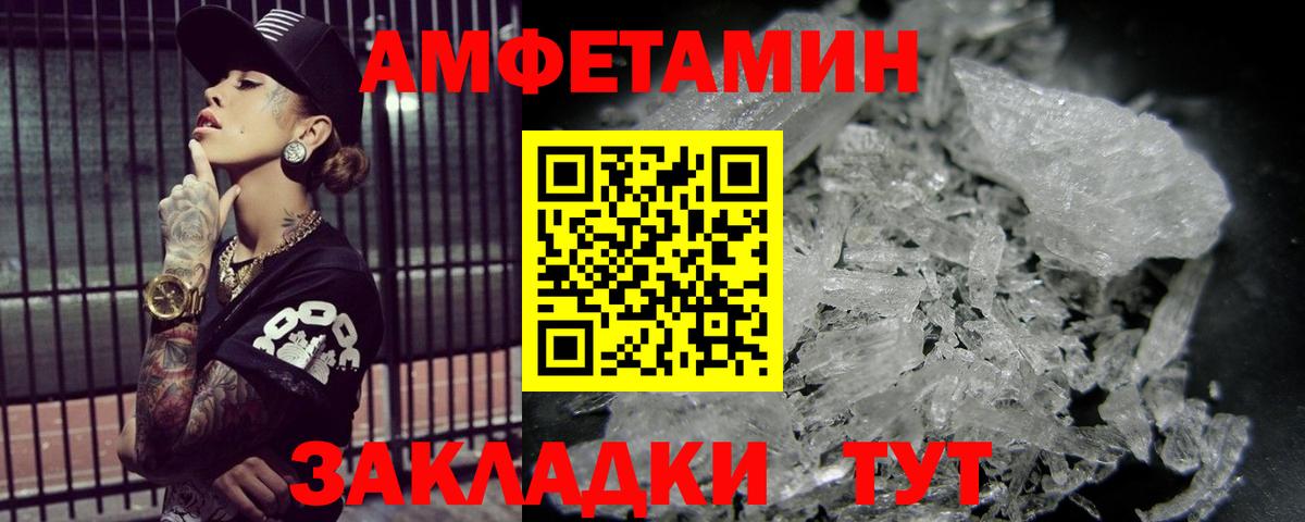 Первитин мет Корсаков