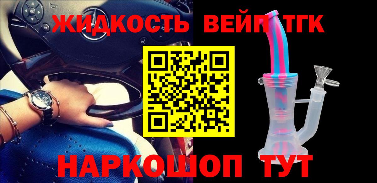 ТГК концентрат Корсаков