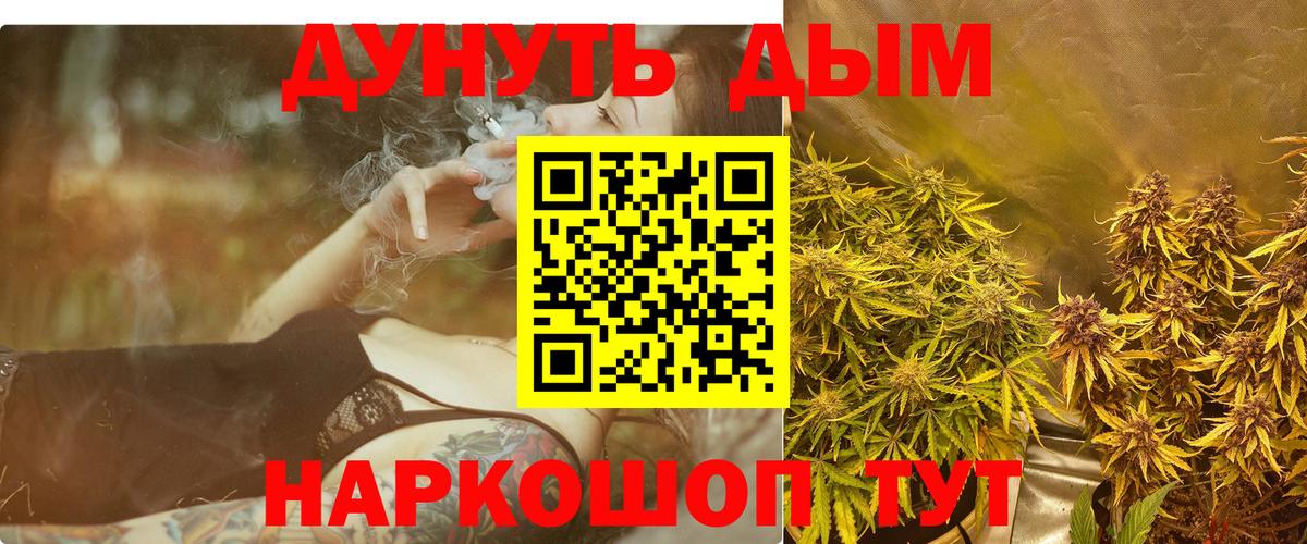 Каннабис Ganja  Каннабис LSD WEED  Вход с VPN  Корсаков  Шишки марихуана марихуана 